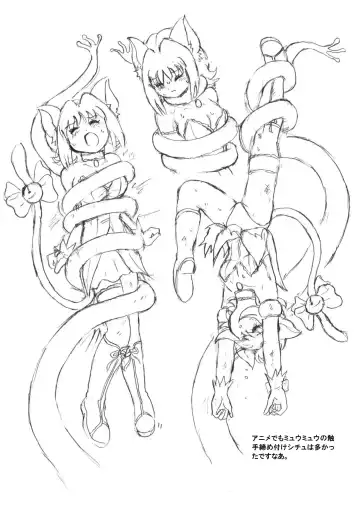 [Tyoujiya] Mew Ichigo Ryona & Ryoujoku Ehon Fhentai - Page 56