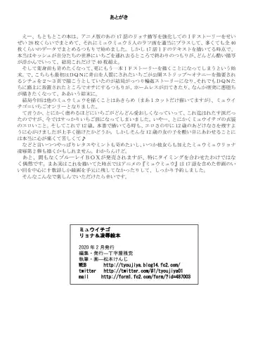 [Tyoujiya] Mew Ichigo Ryona & Ryoujoku Ehon Fhentai - Page 75