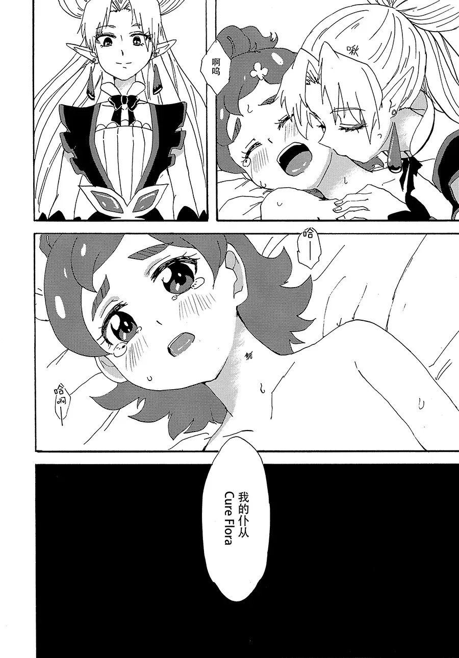 [Oyu] Princess no Shitsukekata Fhentai - Page 15
