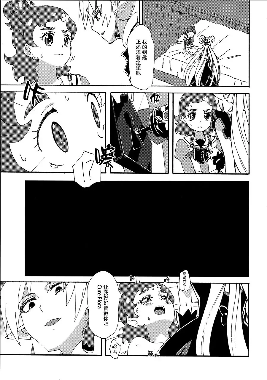 [Oyu] Princess no Shitsukekata Fhentai - Page 6