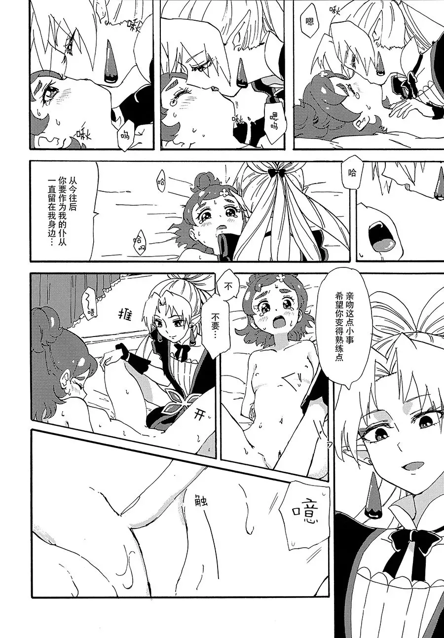 [Oyu] Princess no Shitsukekata Fhentai - Page 7