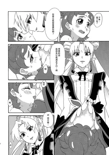 [Oyu] Princess no Shitsukekata Fhentai - Page 9
