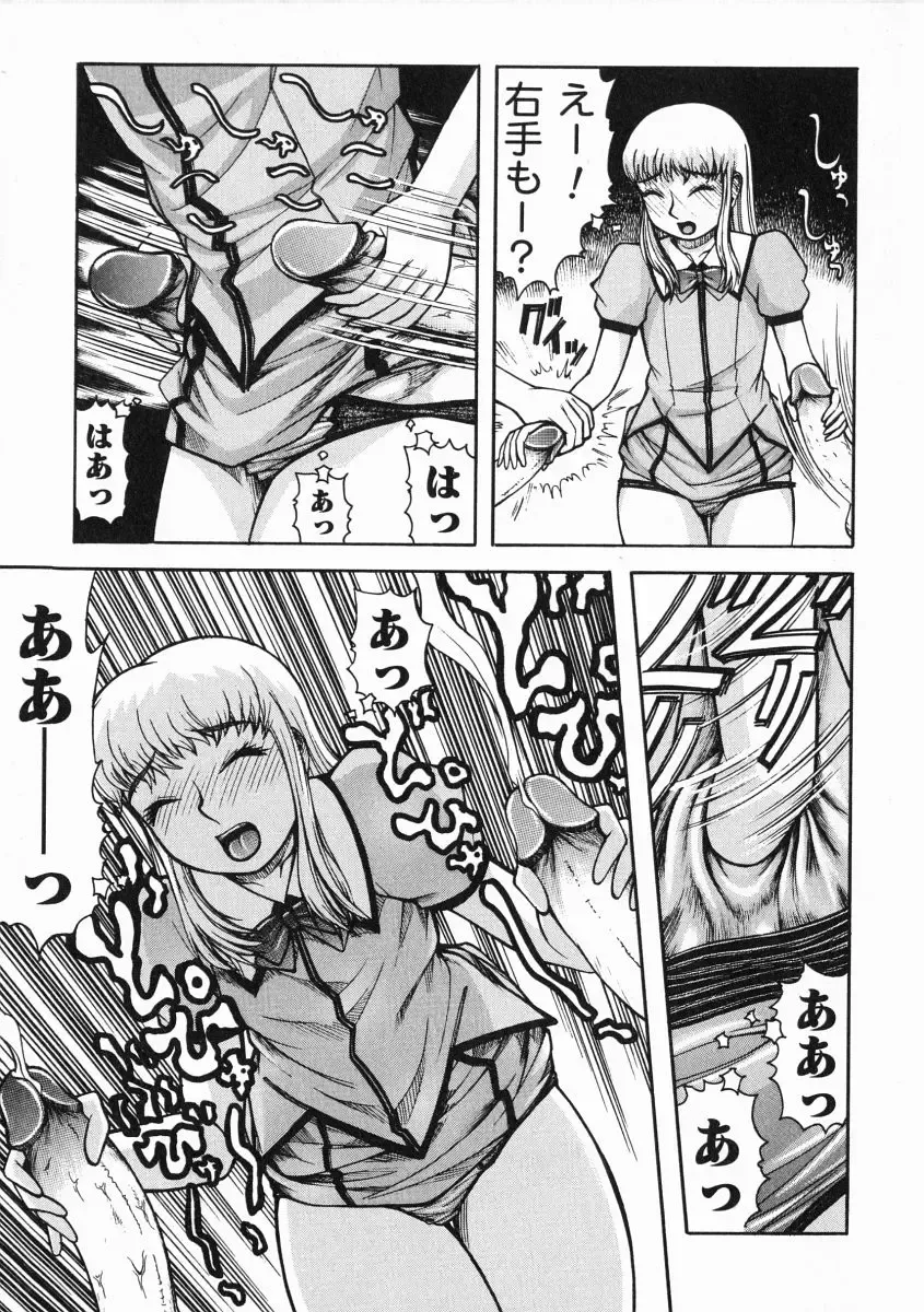 [Kichijouji Kitashirou] A-Shi No Ijouna Aijou Fhentai - Page 124