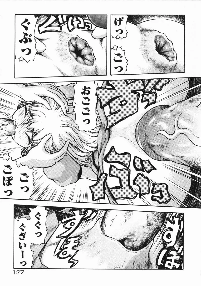 [Kichijouji Kitashirou] A-Shi No Ijouna Aijou Fhentai - Page 128