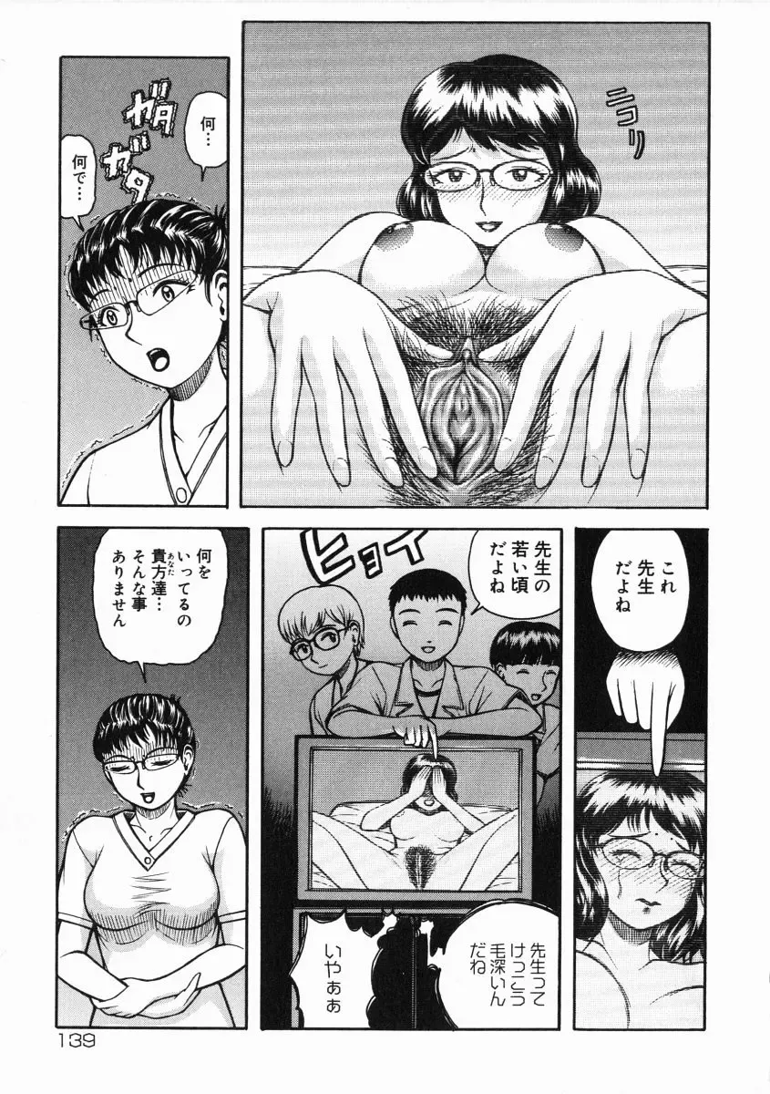 [Kichijouji Kitashirou] A-Shi No Ijouna Aijou Fhentai - Page 140