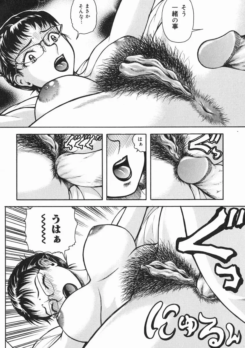 [Kichijouji Kitashirou] A-Shi No Ijouna Aijou Fhentai - Page 147