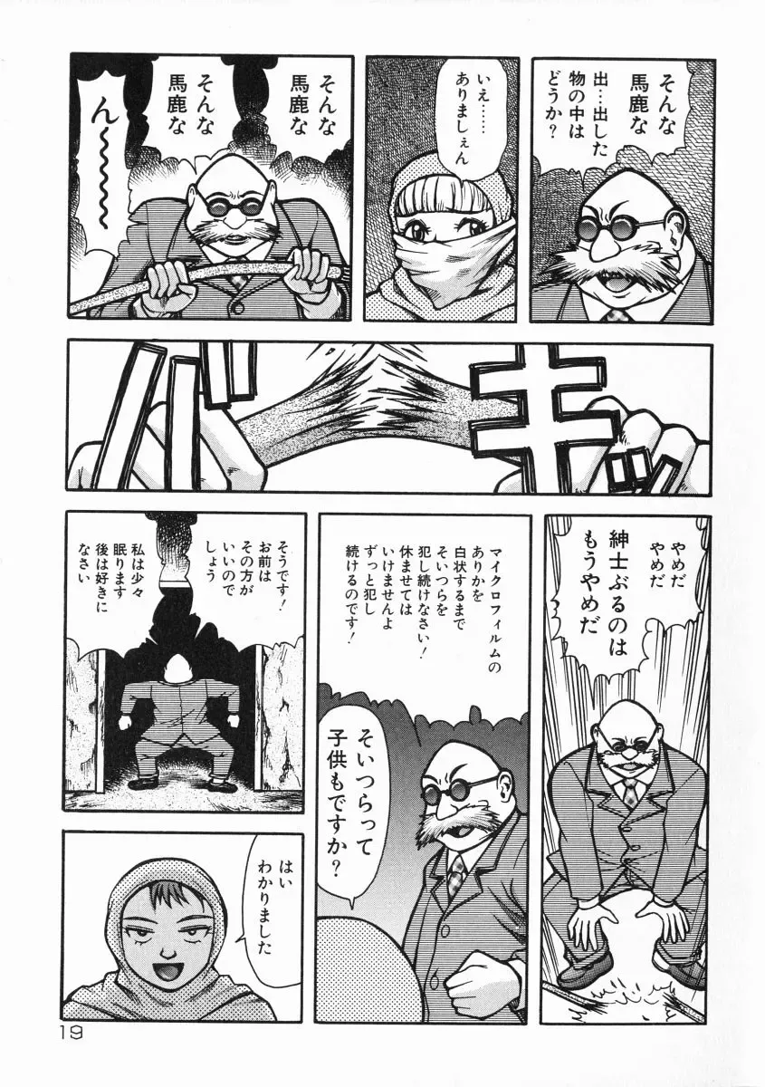 [Kichijouji Kitashirou] A-Shi No Ijouna Aijou Fhentai - Page 20