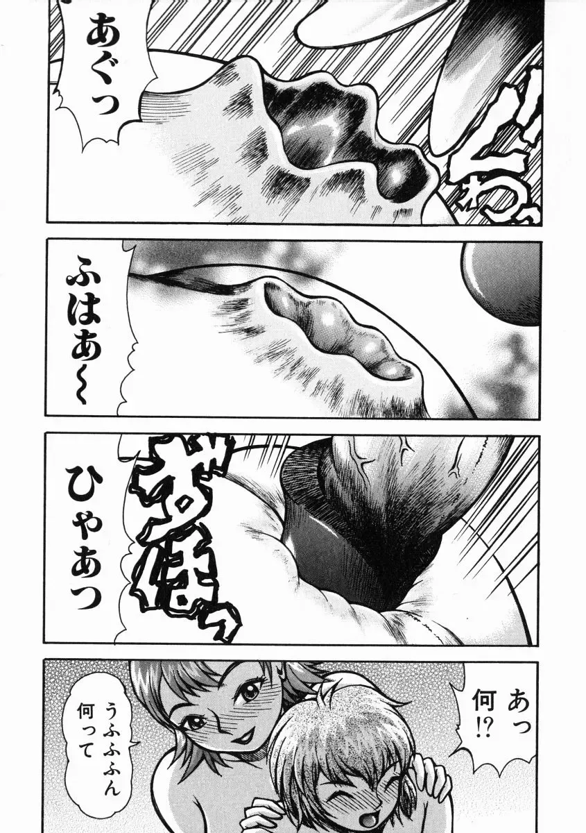 [Kichijouji Kitashirou] A-Shi No Ijouna Aijou Fhentai - Page 24