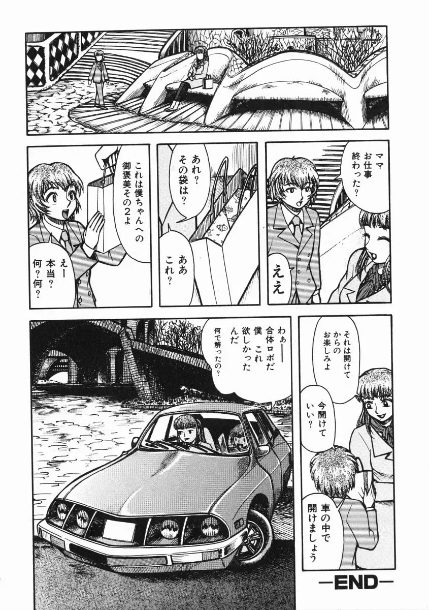 [Kichijouji Kitashirou] A-Shi No Ijouna Aijou Fhentai - Page 37