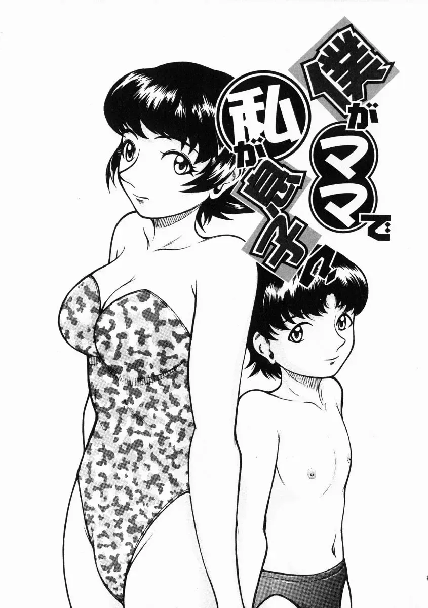 [Kichijouji Kitashirou] A-Shi No Ijouna Aijou Fhentai - Page 38