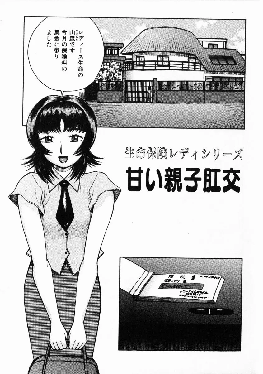 [Kichijouji Kitashirou] A-Shi No Ijouna Aijou Fhentai - Page 54