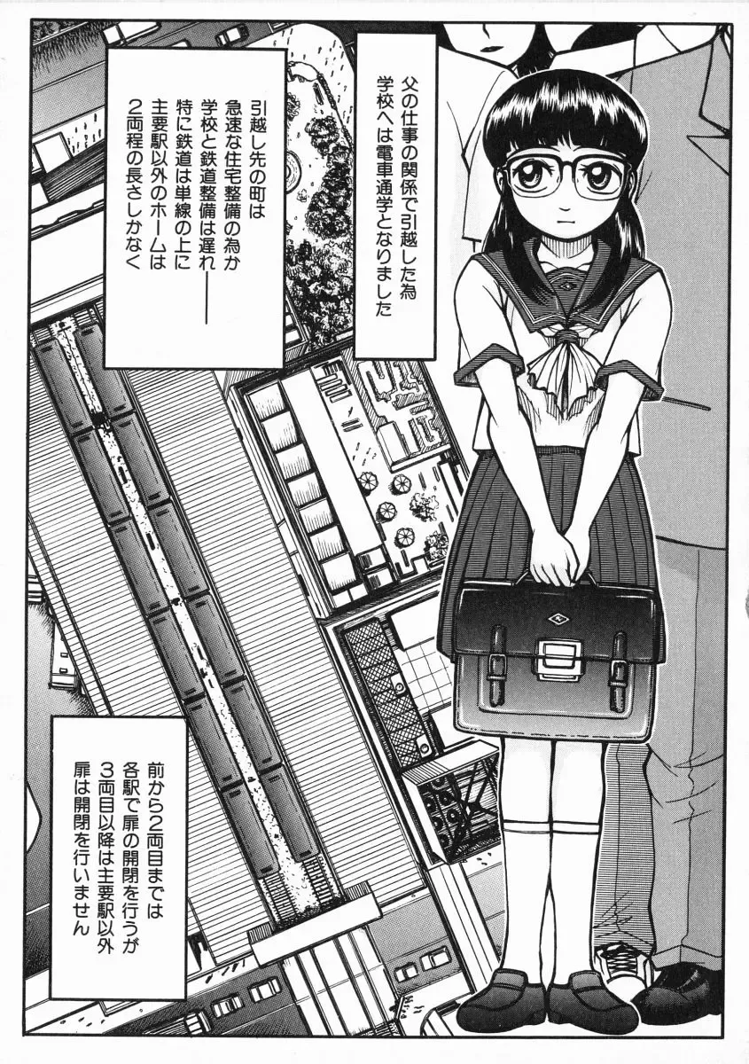 [Kichijouji Kitashirou] A-Shi No Ijouna Aijou Fhentai - Page 94