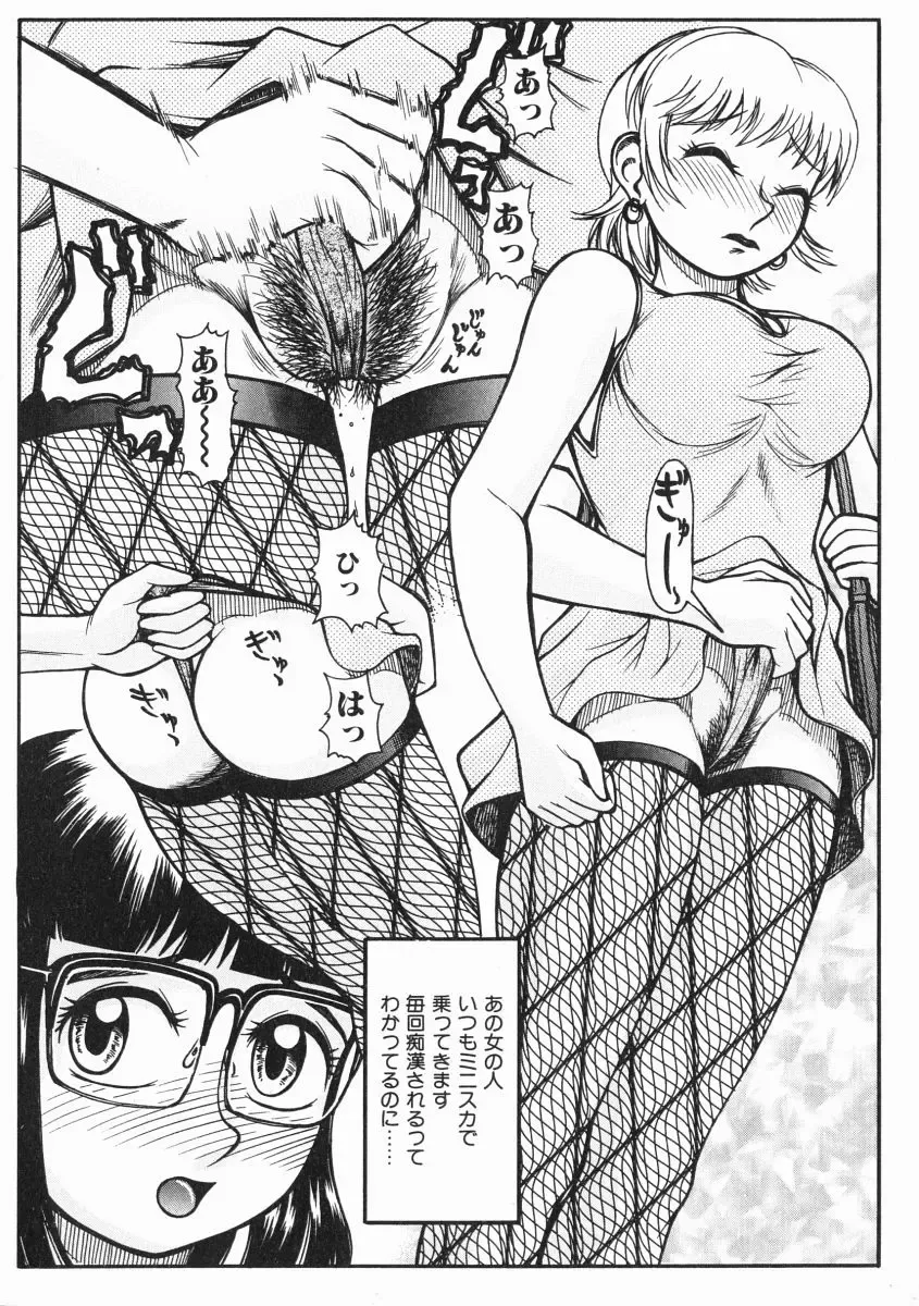 [Kichijouji Kitashirou] A-Shi No Ijouna Aijou Fhentai - Page 97