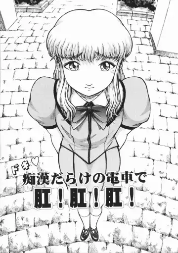 [Kichijouji Kitashirou] A-Shi No Ijouna Aijou Fhentai - Page 115