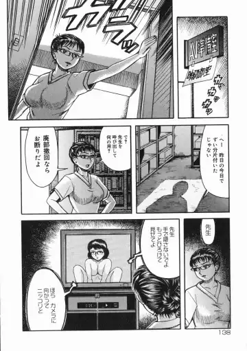 [Kichijouji Kitashirou] A-Shi No Ijouna Aijou Fhentai - Page 139