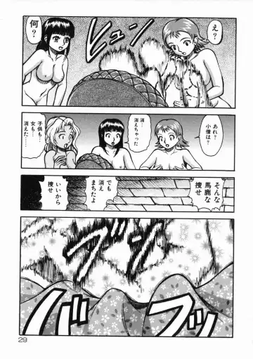 [Kichijouji Kitashirou] A-Shi No Ijouna Aijou Fhentai - Page 30