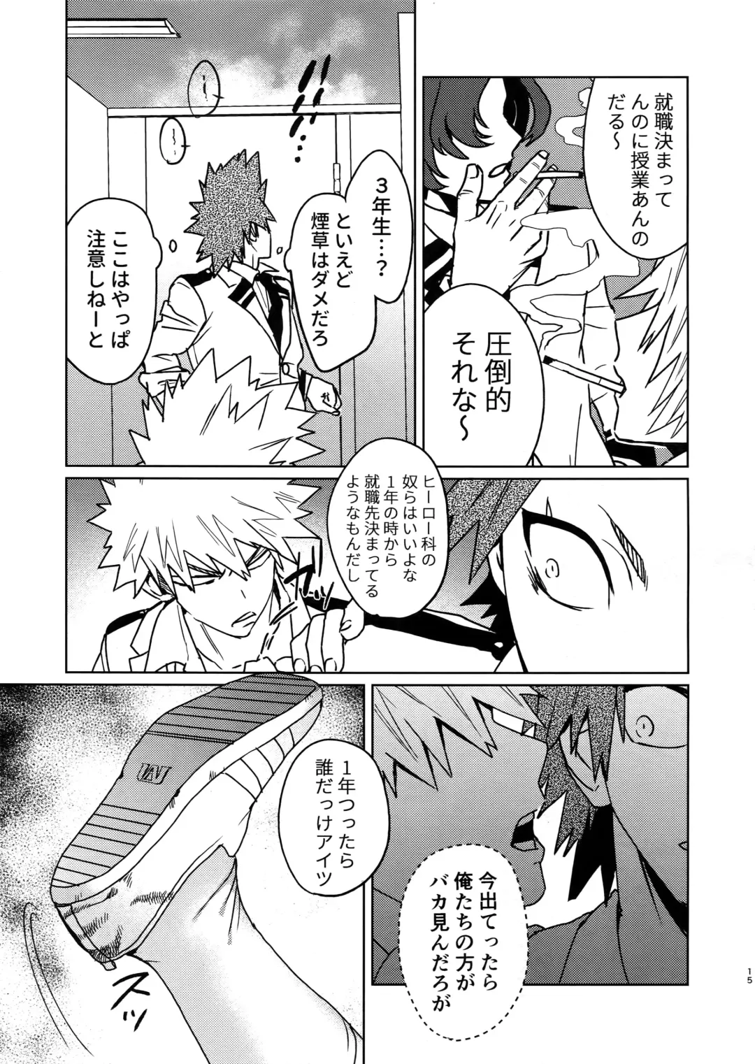 [Shoco] Sukima Doecchi Fhentai - Page 14