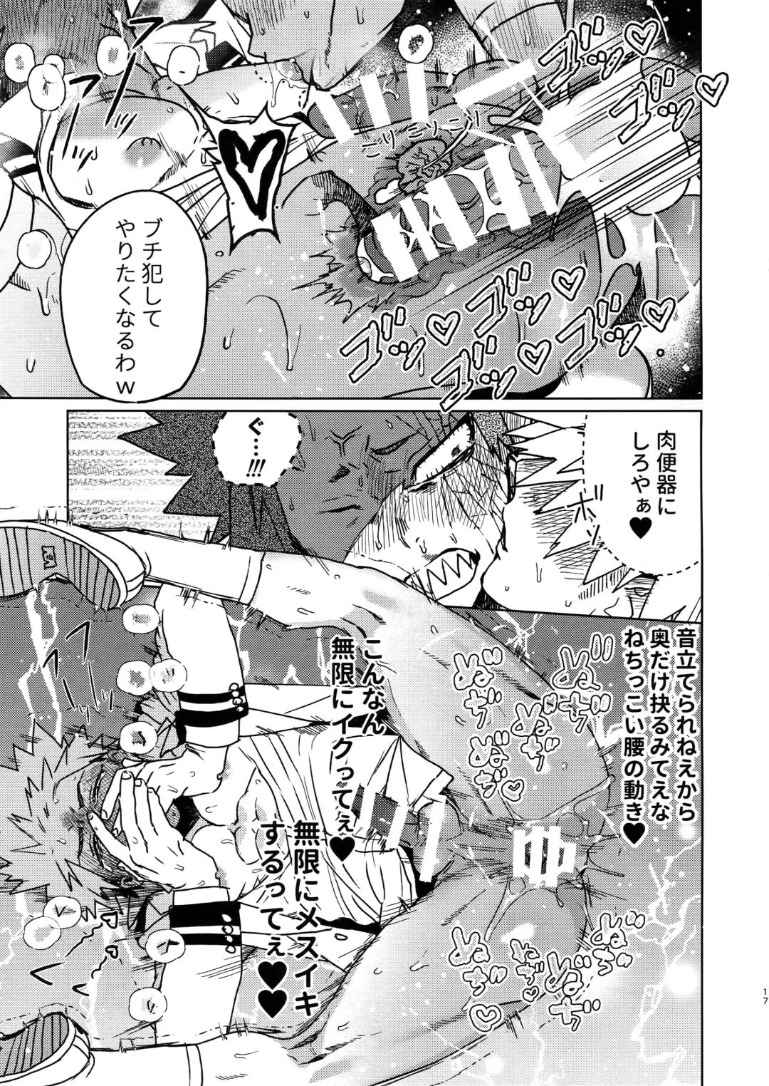 [Shoco] Sukima Doecchi Fhentai - Page 16