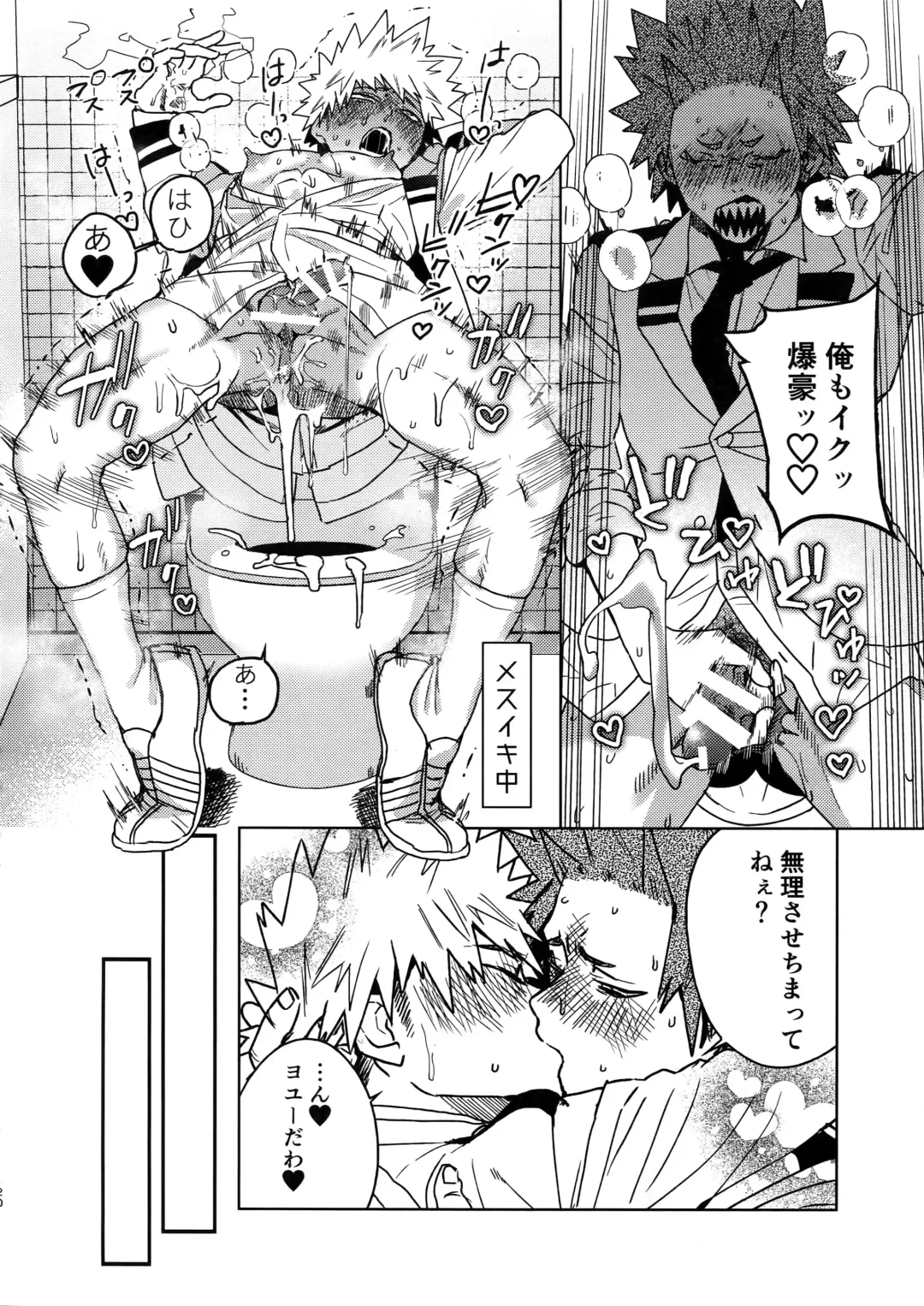 [Shoco] Sukima Doecchi Fhentai - Page 19