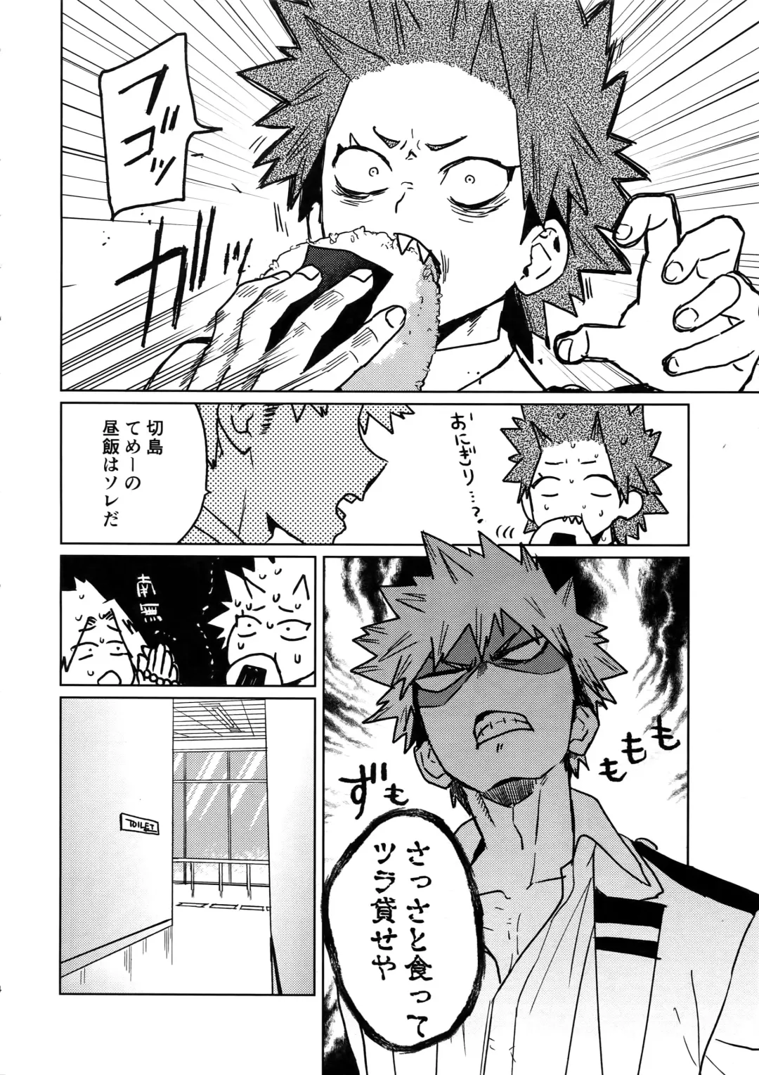 [Shoco] Sukima Doecchi Fhentai - Page 3