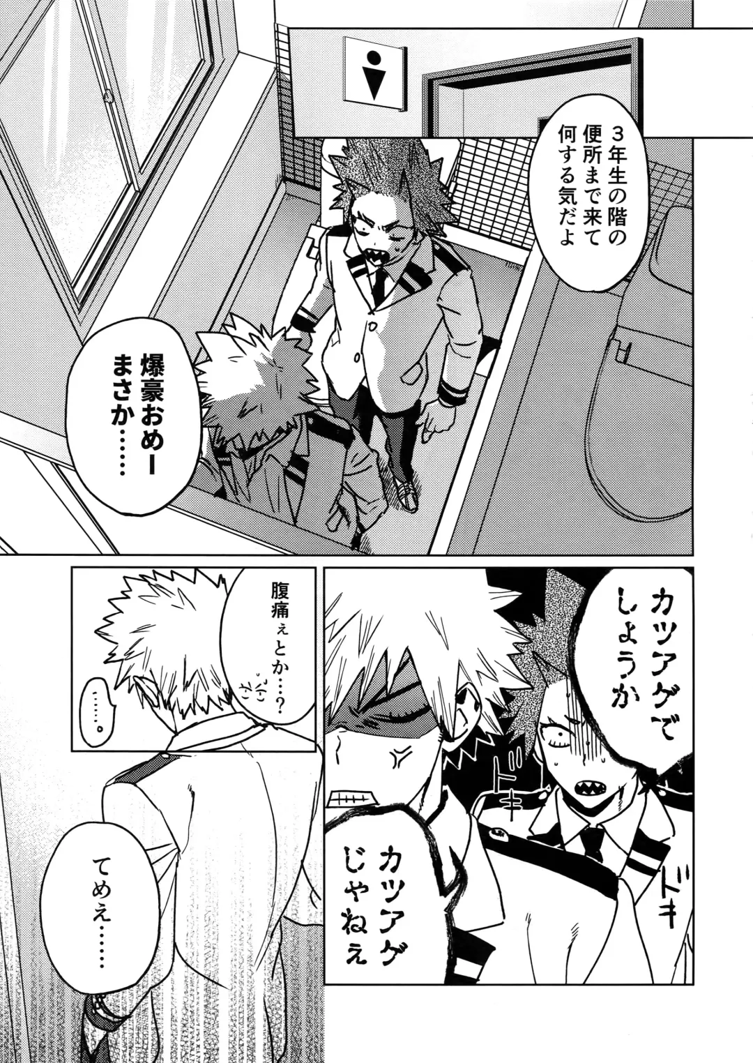 [Shoco] Sukima Doecchi Fhentai - Page 4