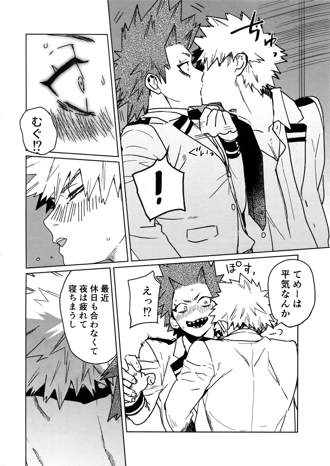 [Shoco] Sukima Doecchi Fhentai - Page 5