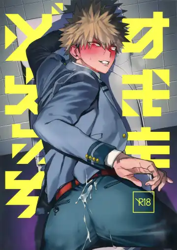 Read [Shoco] Sukima Doecchi - Fhentai