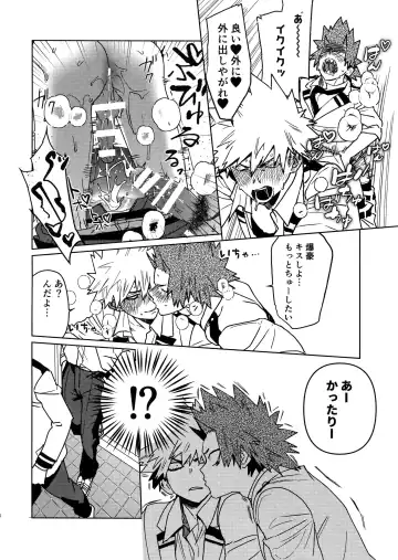 [Shoco] Sukima Doecchi Fhentai - Page 13