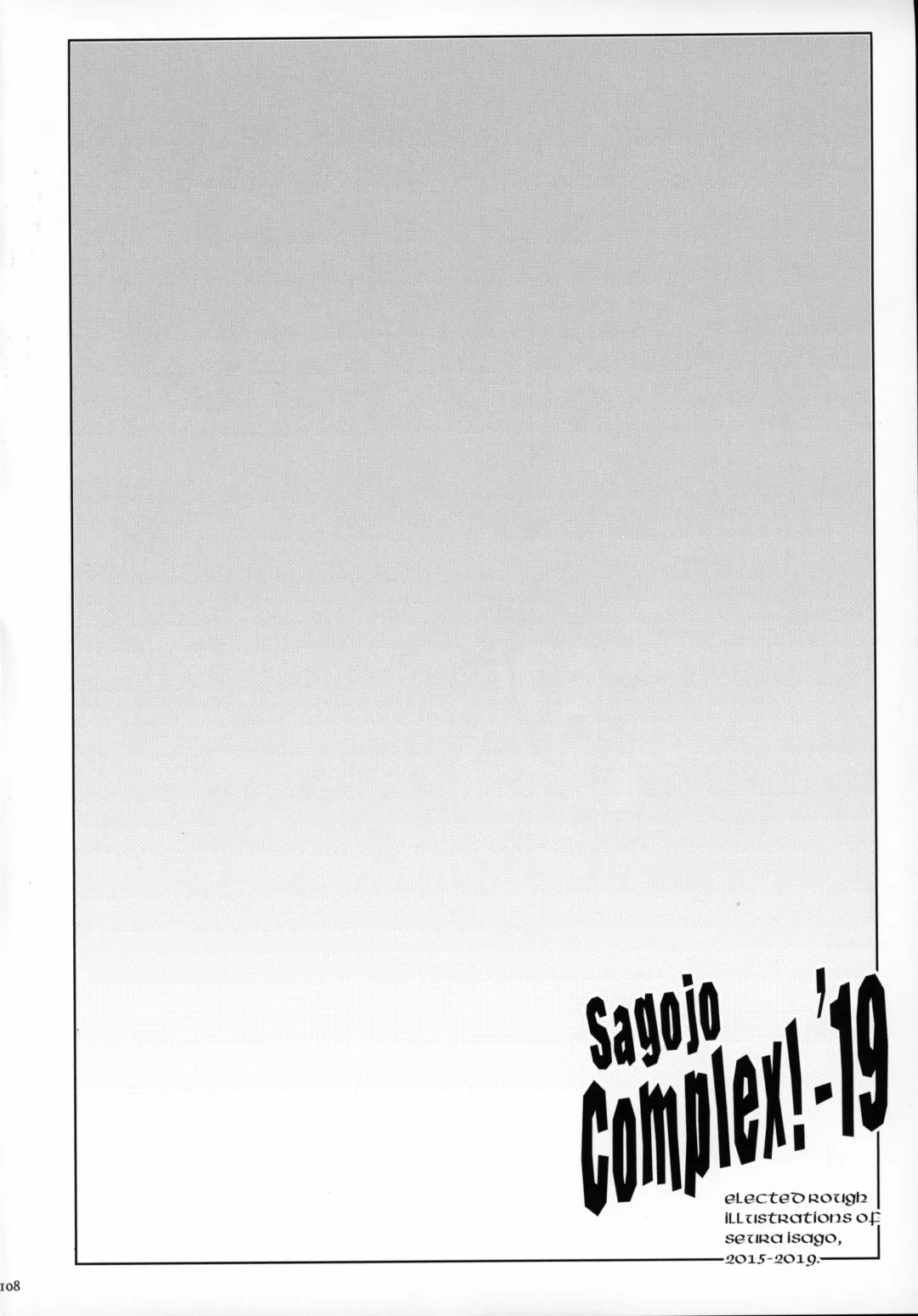 [Seura Isago] Sagojo Complex!-'19 Fhentai - Page 107