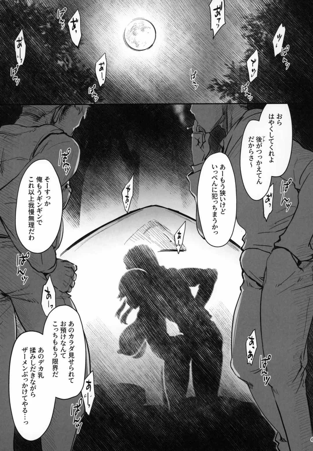 [Seura Isago] Sagojo Complex!-'19 Fhentai - Page 68