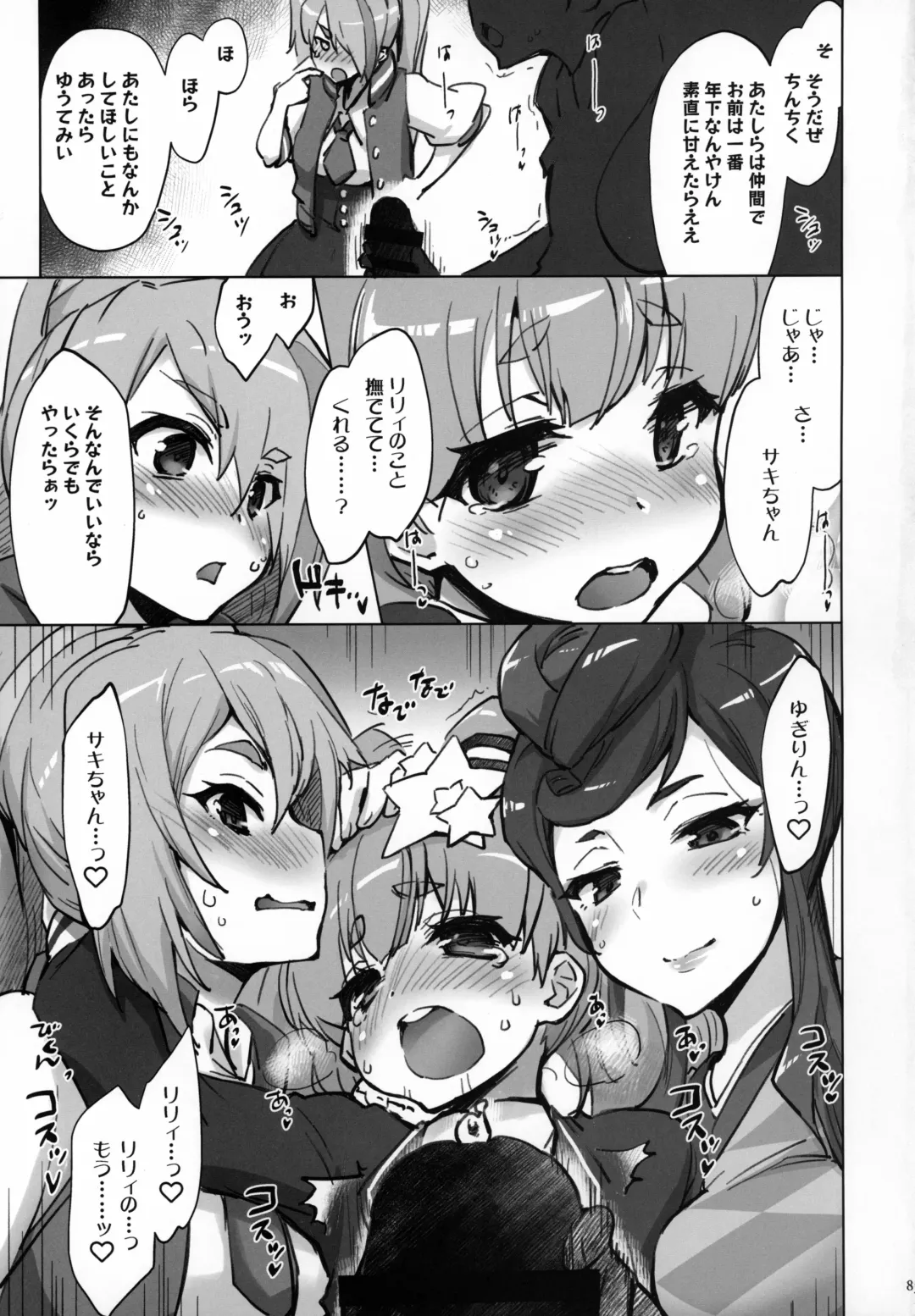 [Seura Isago] Sagojo Complex!-'19 Fhentai - Page 82