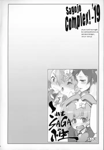 [Seura Isago] Sagojo Complex!-'19 Fhentai - Page 79