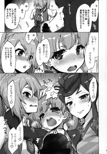 [Seura Isago] Sagojo Complex!-'19 Fhentai - Page 82