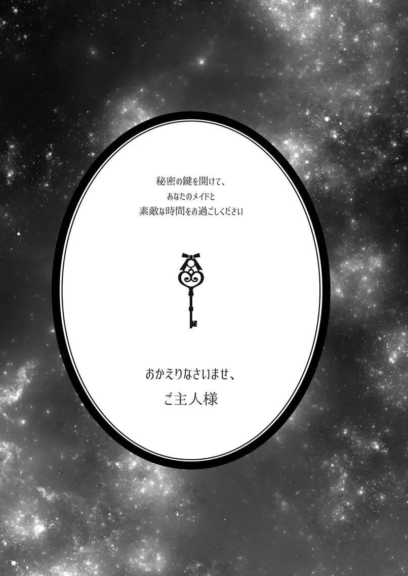 [Kochinko] Zettai Maid Henri Fhentai - Page 2