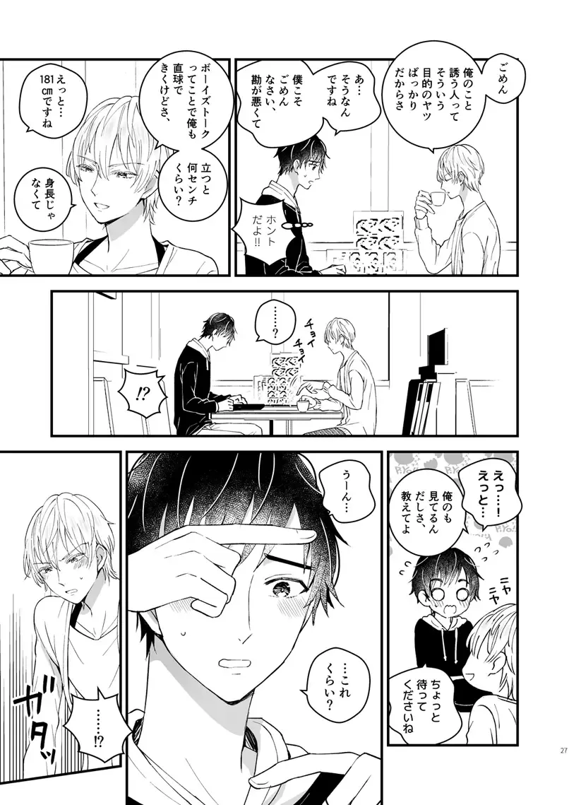 [Kochinko] Zettai Maid Henri Fhentai - Page 26