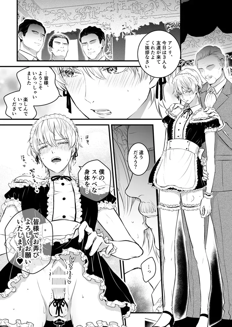 [Kochinko] Zettai Maid Henri Fhentai - Page 4