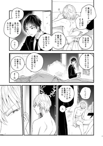 [Kochinko] Zettai Maid Henri Fhentai - Page 18