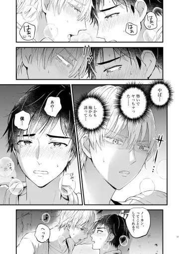 [Kochinko] Zettai Maid Henri Fhentai - Page 32