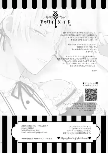 [Kochinko] Zettai Maid Henri Fhentai - Page 37