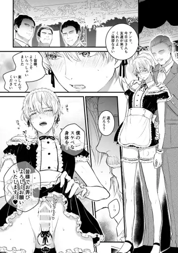 [Kochinko] Zettai Maid Henri Fhentai - Page 4