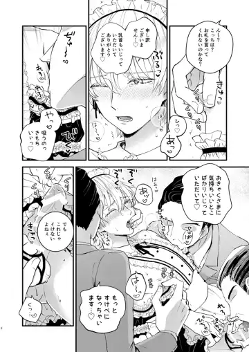 [Kochinko] Zettai Maid Henri Fhentai - Page 7