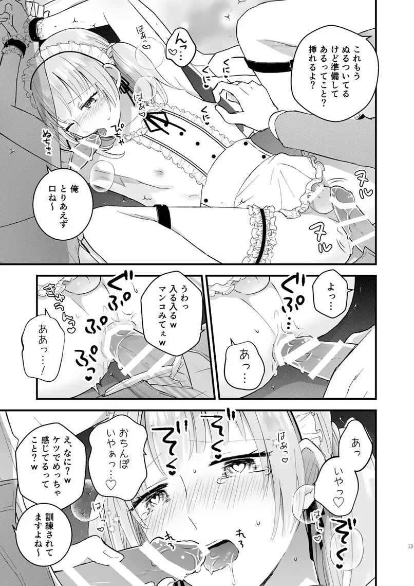 [Kochinko] Zettai Maid Lucas Fhentai - Page 12