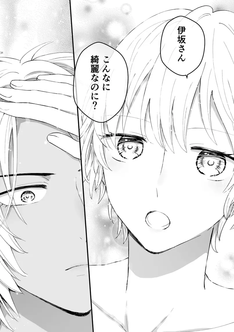 [Kochinko] Zettai Maid Lucas Fhentai - Page 33