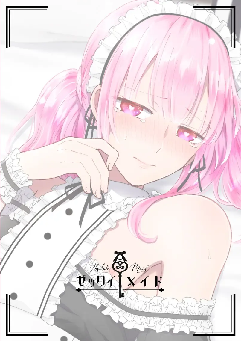 [Kochinko] Zettai Maid Lucas Fhentai - Page 36