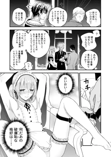 [Kochinko] Zettai Maid Lucas Fhentai - Page 10
