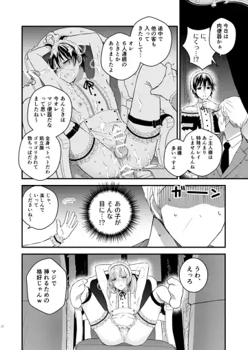 [Kochinko] Zettai Maid Lucas Fhentai - Page 11