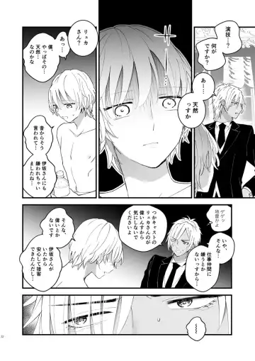 [Kochinko] Zettai Maid Lucas Fhentai - Page 31