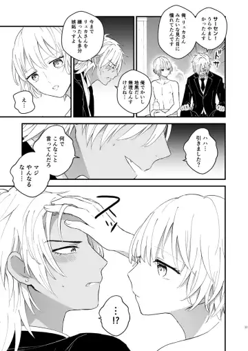 [Kochinko] Zettai Maid Lucas Fhentai - Page 32