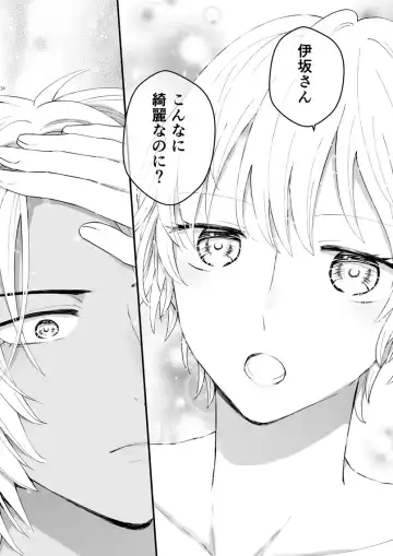 [Kochinko] Zettai Maid Lucas Fhentai - Page 33