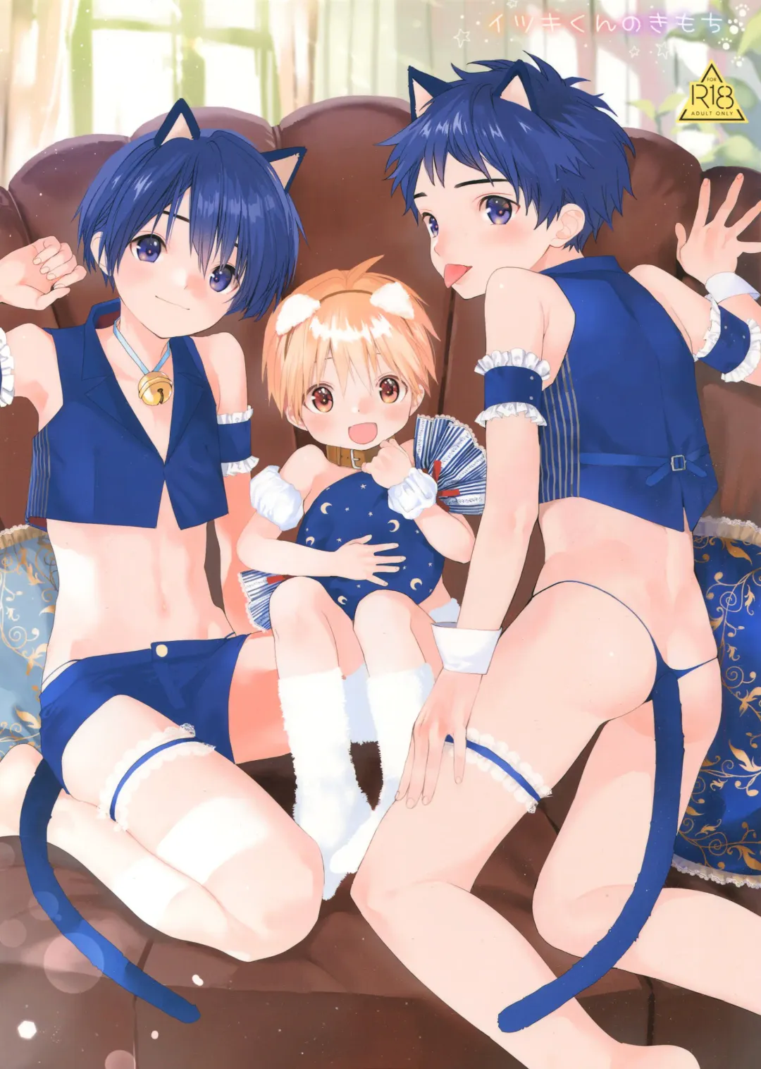 [Shinachiku] Itsuki-kun no Kimochi Fhentai - Page 1